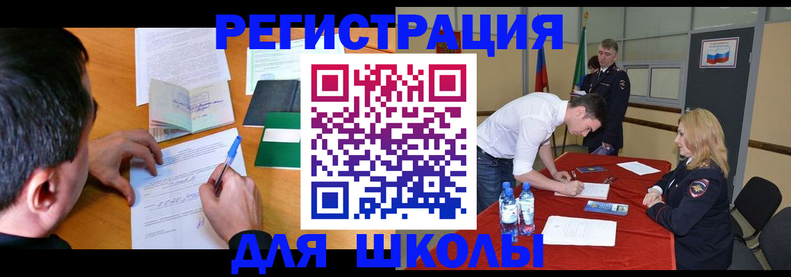 временная регистрация купить в Наволоках