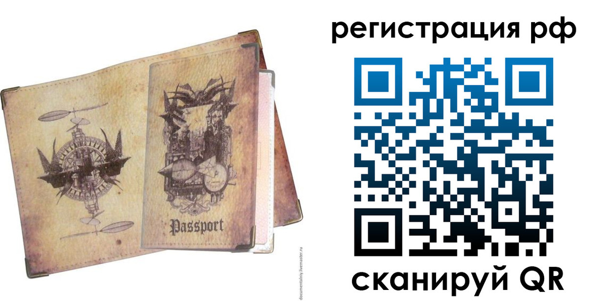 прописка для школы в Наволоках