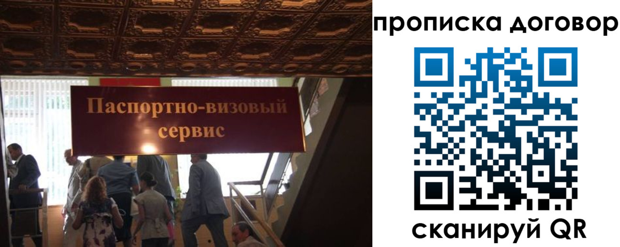 прописка в квартире в Наволоках