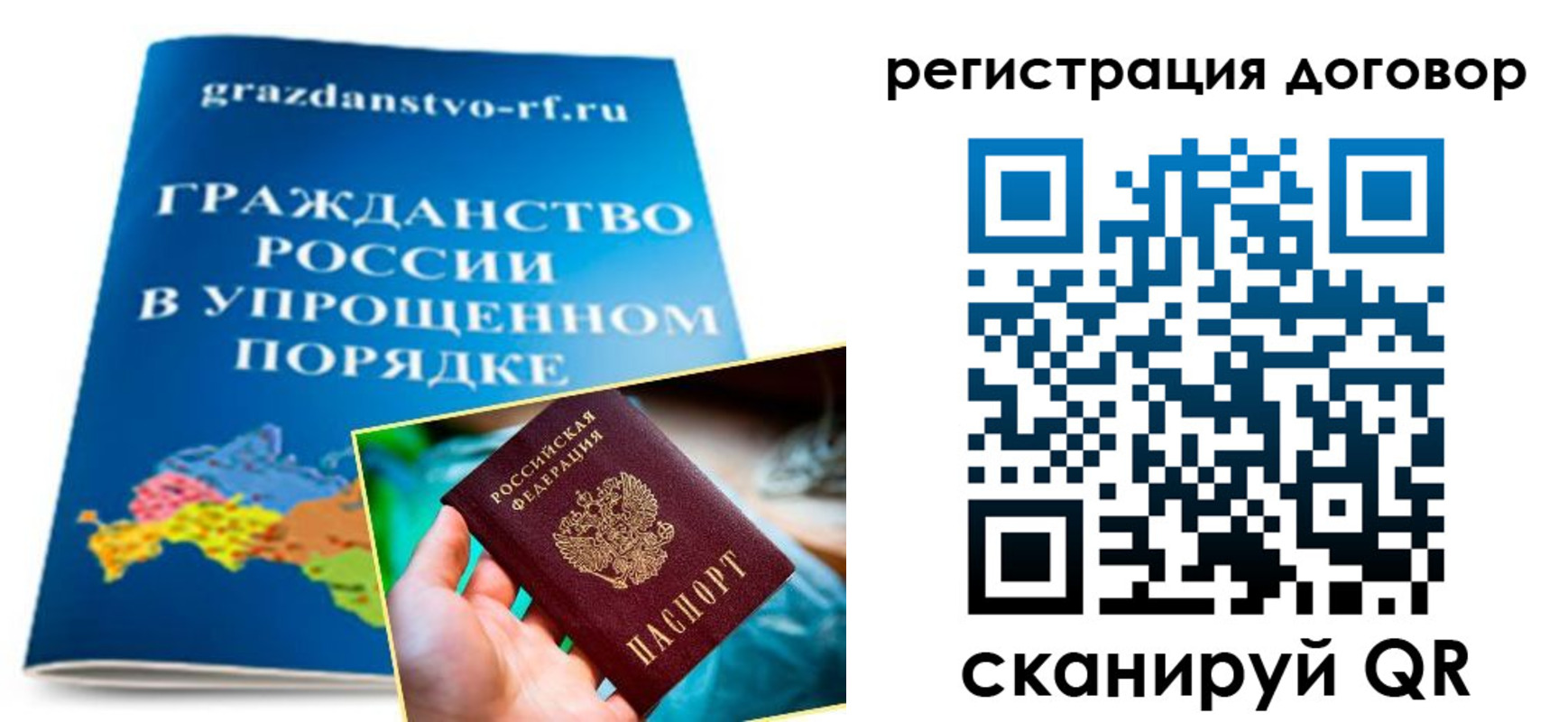 временная регистрация для всех в Наволоках