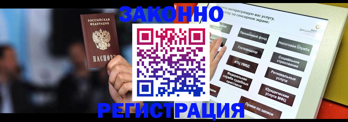 прописка для школы в Наволоках