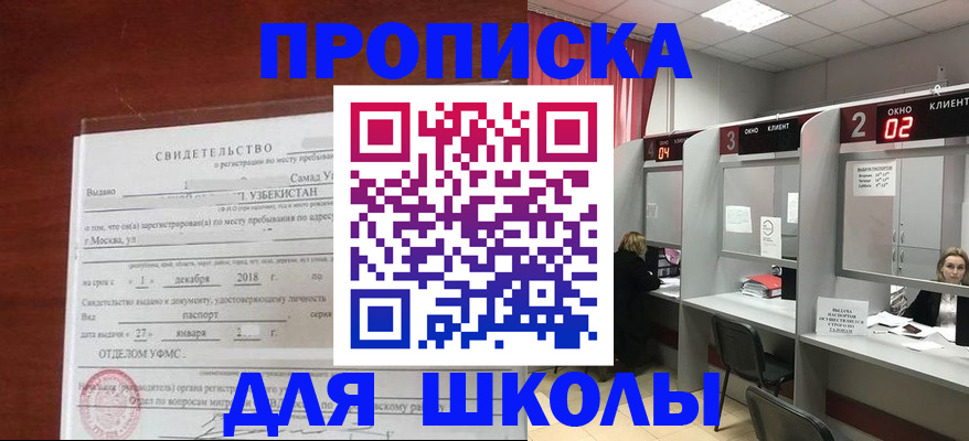 где прописаться в Наволоках