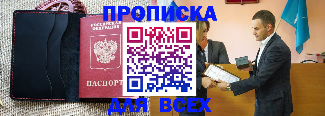 временная регистрация законно в Наволоках