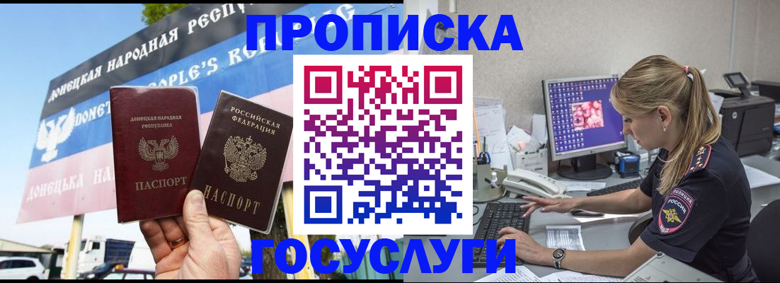 прописка паспорт в Наволоках