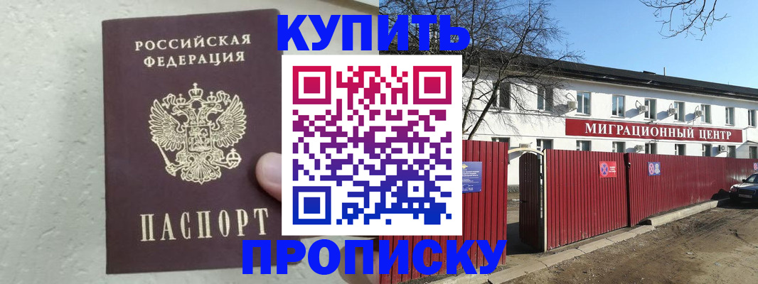 прописка регистрация в Наволоках